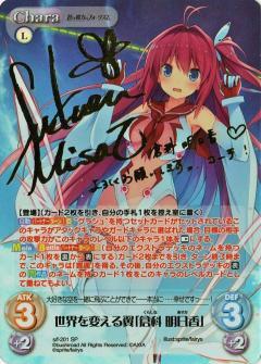 List of Asuka Kurashina | Buy from TCG Republic - Online Shop for