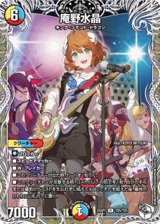 ルード・ザーナ【R】{25SP1TD2/TD5}《水》 - カードラッシュDM