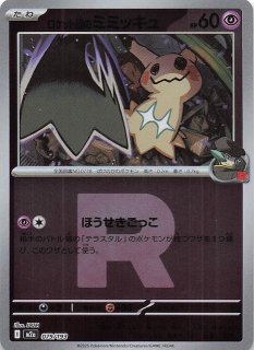 テラスタルフェスex SAR】ブースターex 202/187 - マナソース