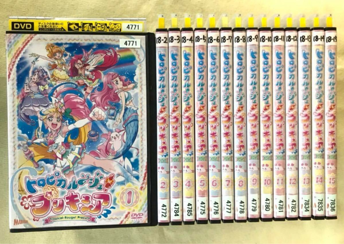 トロピカルージュ プリキュア 1〜15 15巻セット 管理番号10567 DVD