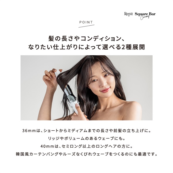Repit スクエアバー 40mm