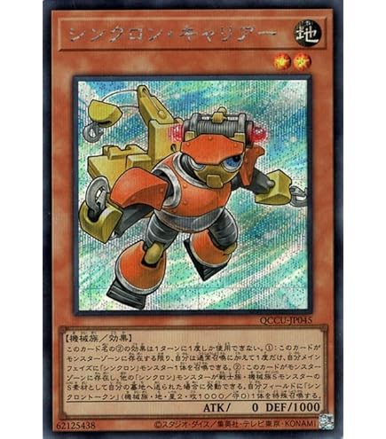 Amazon.co.jp: 遊戯王カード レボリューション・シンクロン(25th