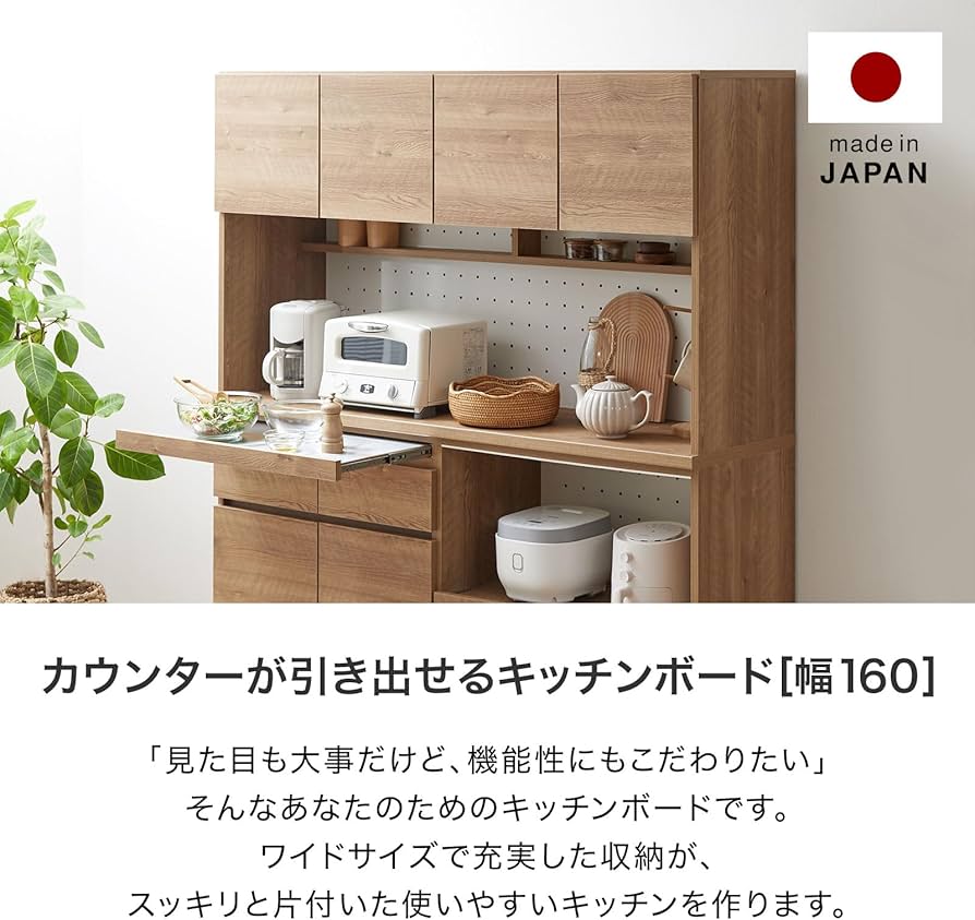 Amazon｜LOWYA ロウヤ 食器棚 キッチンボード キッチン収納