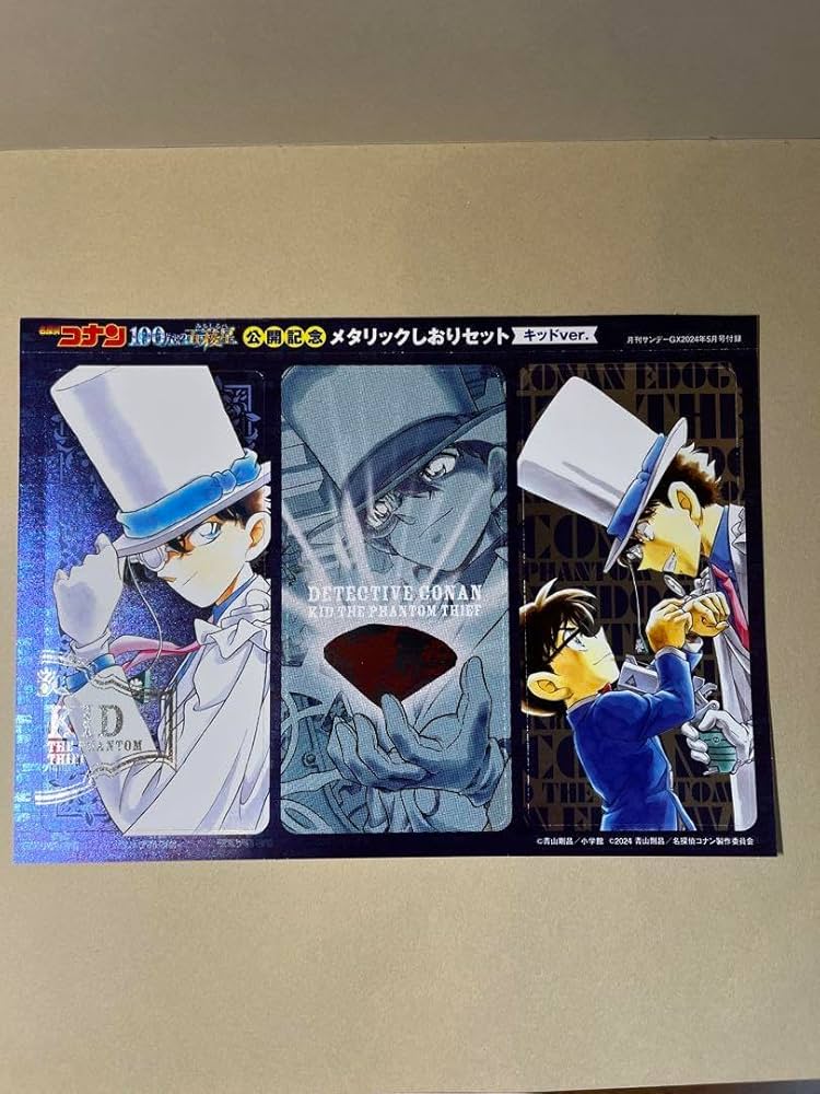 Amazon.co.jp: 少年サンデーS 7月号付録 コナンカード サンデーGX付録