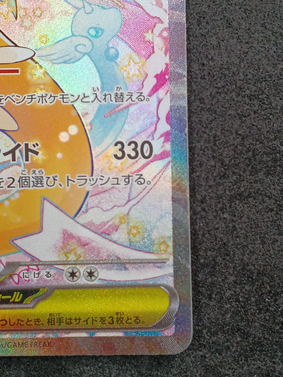 ポケモンカード|メガカイリューEX SAR|【ハードオフ公式通販】オフ