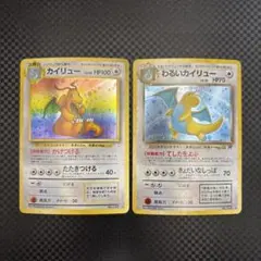 2026年最新】わるいカイリュー 旧裏の人気アイテム - メルカリ