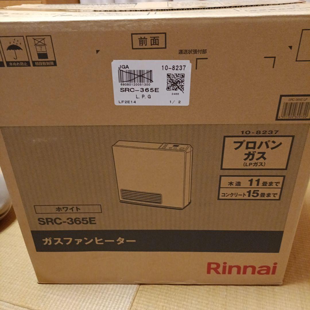 【新品未使用】Rinnai SRC-365E ガスファンヒーター（プロパンガス） リンナイ（Rinnai） SRC-365E-13A ホワイト ガスファンヒーター 都市