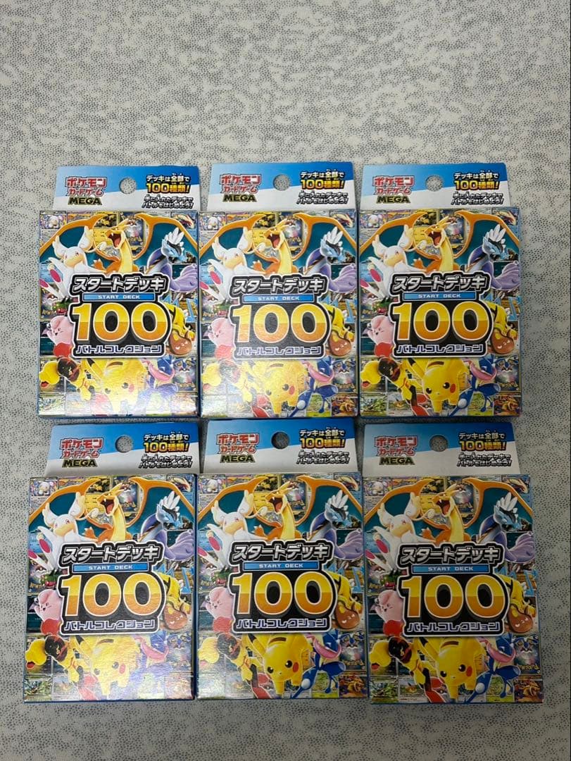 ポケモンカード　スタートデッキ100 バトルコレクション×6 ポケカ』特別な「スタートデッキ100 バトルコレクション コロちゃおVer