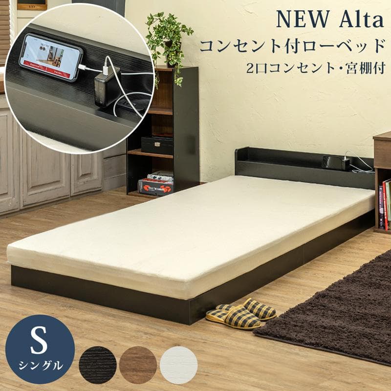 【新品・送料無料】NEW　Altaコンセント付きローベッド　BK/DBR/WH Platform Bed ローベッド キング ナイトテーブルL(左) 20cm厚 ポケット