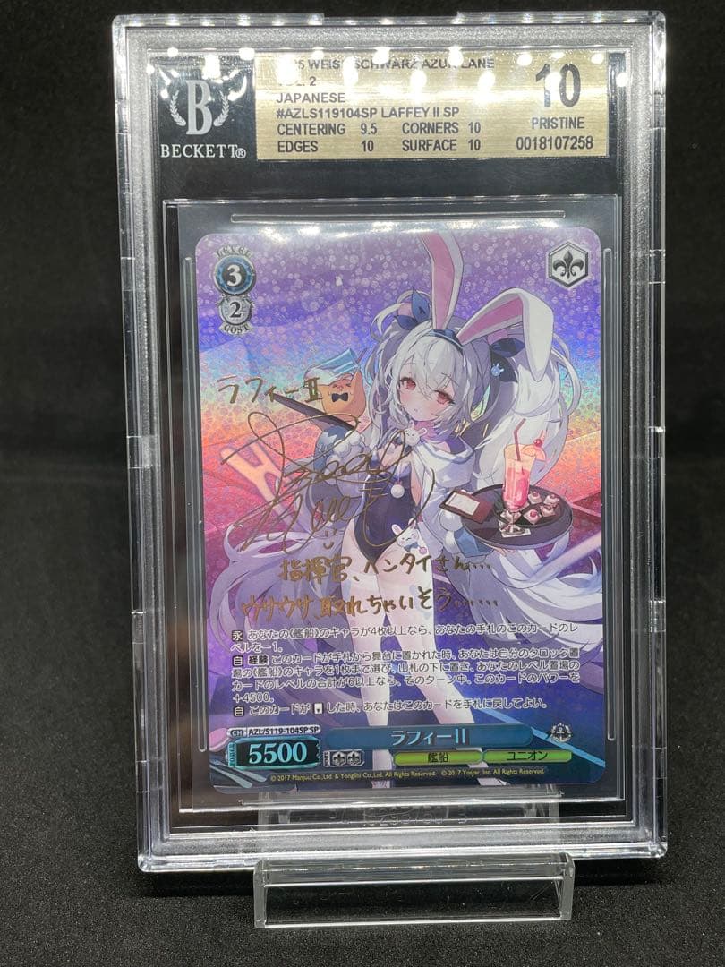 BGS 10 Weiss Schwarz ラフィーII 商品情報 ｜ ヴァイスシュヴァルツ｜Weiβ Schwarz