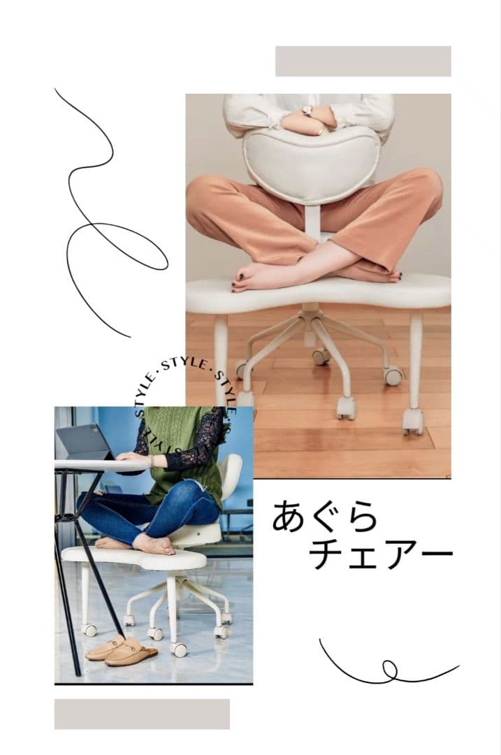 あぐらチェア ホワイト 廃盤 組み立て済みにて直接受け渡し限定 あぐらチェア｜選べる5色 通販【ニッセン】