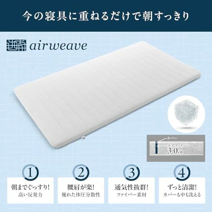 エアウィーヴ(airweave) マットレス シングル スマート01 ホワイト エアウィーヴ（airweave） スマート 01 マットレス シングル 洗える 高