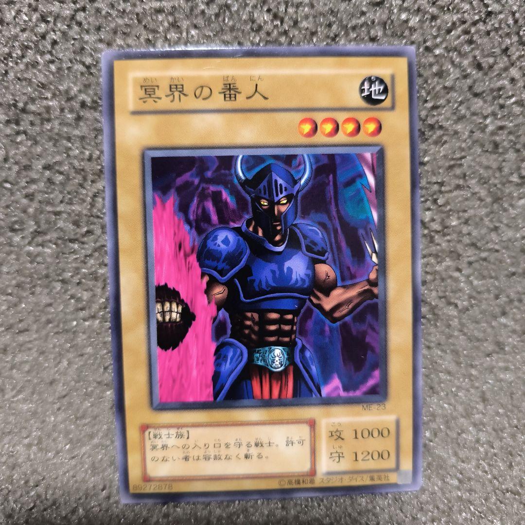 冥界の番人 MFC-000 ノーマルカード 冥跡の記録【ノーマル】{RD/KP24-JP062}《RD罠》