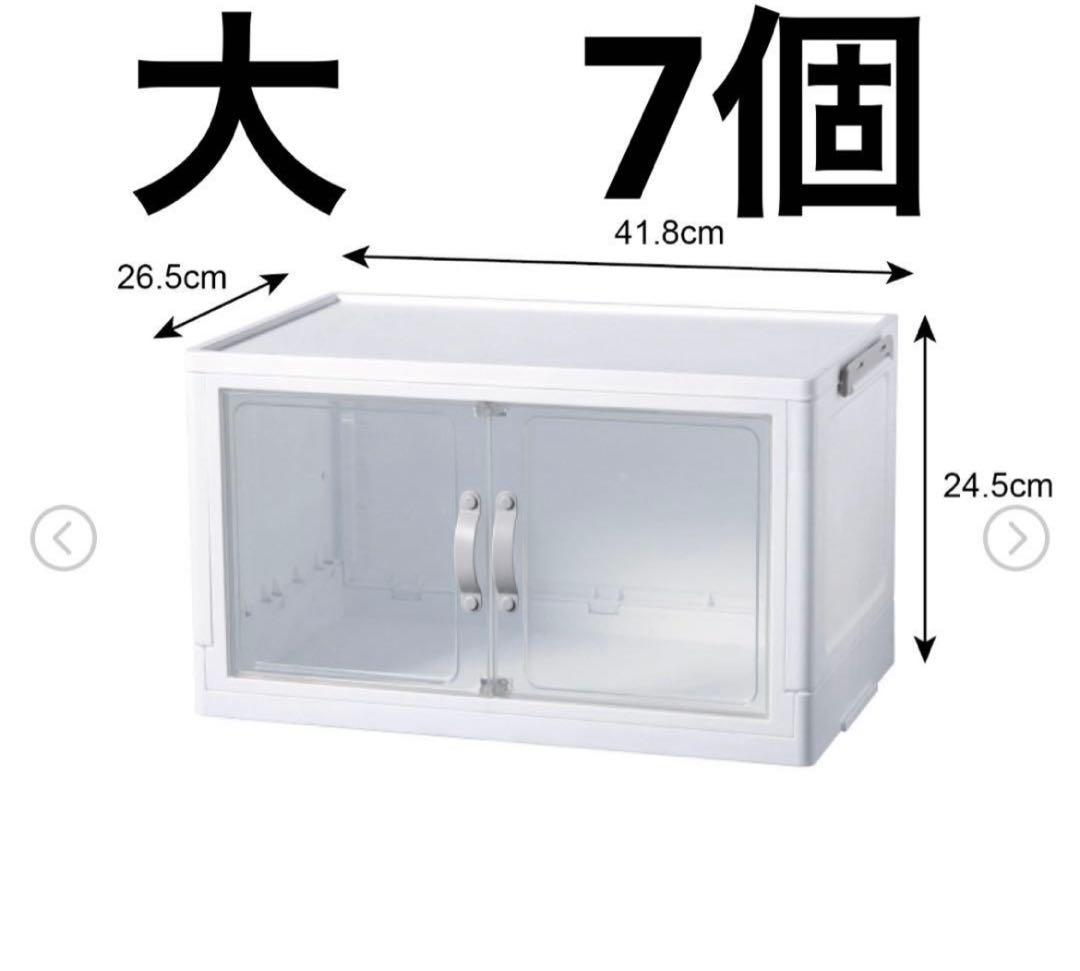 最安値　ダイソー　ジョイントできる扉付折りたたみ収納ケース　大7個セット 匿名配送【DAISO】ジョイントできる扉付き折りたたみ収納ケース - メルカリ