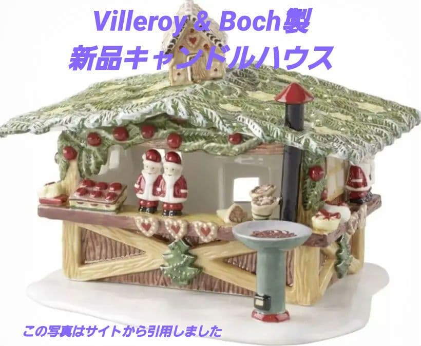 新品✨ビレロイアンドボッホ 陶器製クリスマスキャンドルハウス マジパンスタンド Amazon.co.jp: ビレロイ＆ボッホ キャンドルホルダー クリスマス